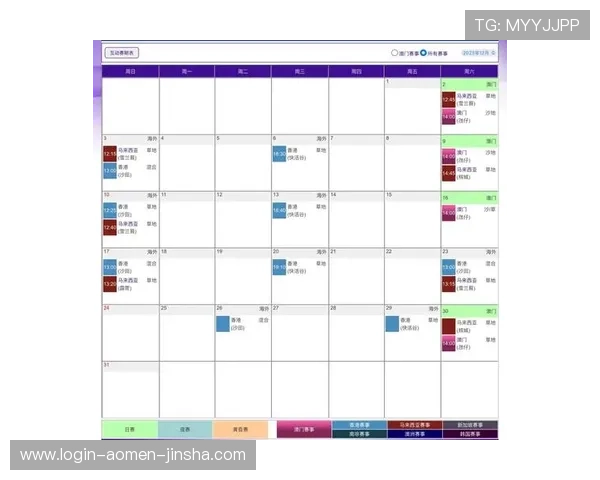 澳门赛马时间安排详细指南帮助您合理规划观赛行程与投注策略